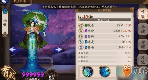 阴阳师雨女秘闻副本怎么速通？2026最新低配/高练阵容+机制避坑全解析