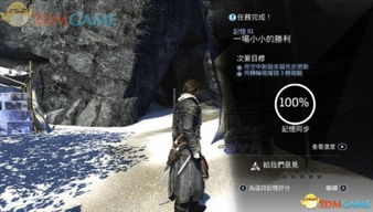 从刺客到圣殿！刺客信条，叛变完美同步+隐藏收集+海战进阶全攻略