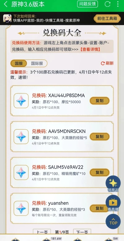 2026魔钥官网独家实操指南，回归玩家领福利、查更新、找回账号全攻略