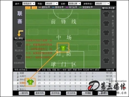 武林足球230天青铜冲甲秘籍，武侠球员搭配+战术克制+资源速刷全攻略