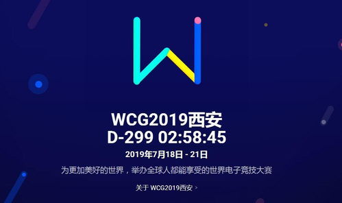 2026WCG成都站怎么玩？观赛攻略+隐藏福利+热门项目全梳理