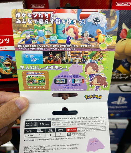 宝可梦Pokopia获GameSpot 9分 评其融合动森与创世小玩家优点