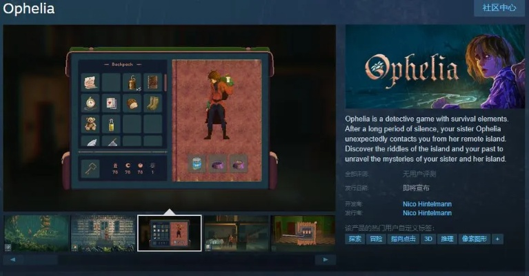 解谜冒险游戏《Apopia:糖衣冒险》 于今日上线Steam 举行限时九折优惠活动