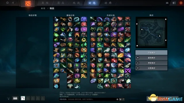 DOTA2反和谐补丁全解析，3类核心类型+2026热门需求实战匹配