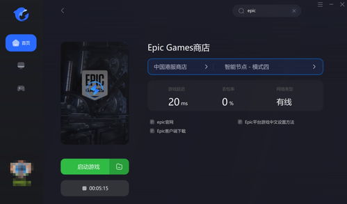Epic国区运营到公司发现元宵节放假！干脆打会儿《原神》