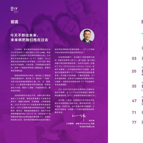 华为夺2025中国手机销量第一 苹果全球第一