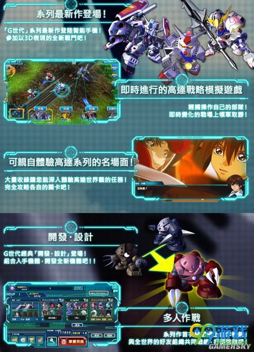 万代南梦宫领导层重组，卡牌与高达业务换帅引玩家关注