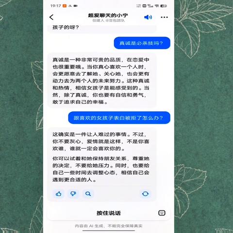 AIApp排名豆包2.26亿月活一家独大 是第2-5名之和