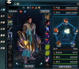 笑傲江湖唐门怎么玩出天花板？3大流派适配场景+副本PK实战攻略