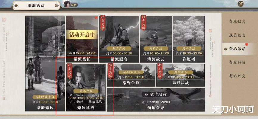 天涯明月刀头衔进阶怎么玩？暗线机制拆解+平民速通&氪佬冲榜双路线