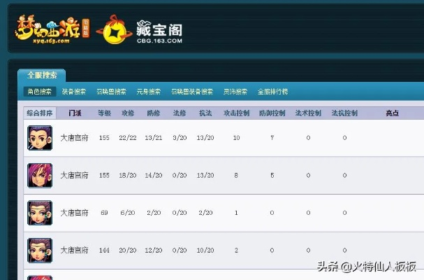 2026梦幻西游股票深度玩法，新手如何靠低风险操作月入1000万梦幻币？