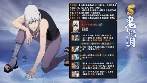 《火影忍者：忍者新世代》S忍信[秽土转生]登场！