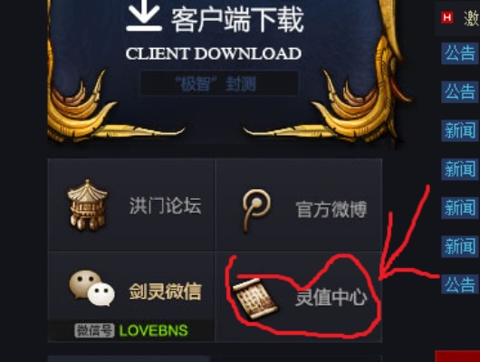 YY剑灵激活码领取全攻略，正规渠道、隐藏福利与避坑指南（2026最新）