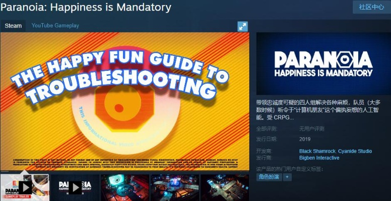 解谜冒险游戏《Apopia:糖衣冒险》 于今日上线Steam 举行限时九折优惠活动