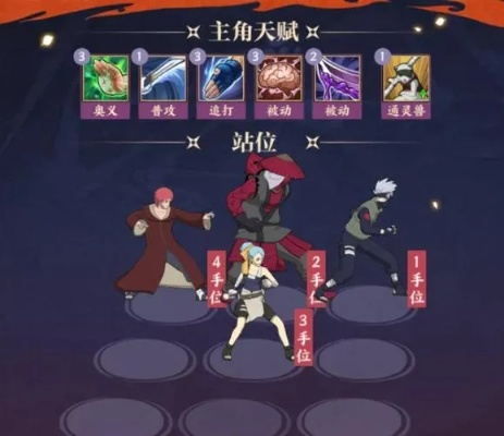 《火影忍者：忍者新世代》S忍信[秽土转生]登场！