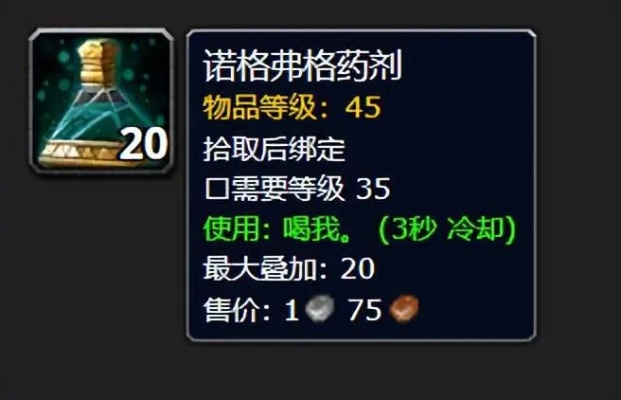 诺格弗格药剂怎么玩爽？怀旧服特效优先级、隐藏玩法与速刷全指南