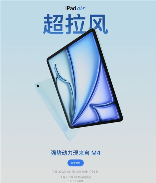 苹果春季新品汇总 iPhone 17e/iPad Air价格香爆了