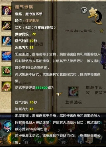 九阴真经沈家内功深度攻略，毒系控场流玩法、武学搭配与进阶指南