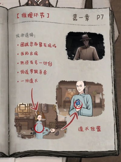 山河旅探高效破局指南，本格推理技巧、全案件线索拆解及隐藏剧情解锁