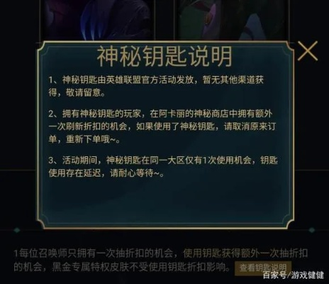 LOL神秘商店钥匙怎么玩？3类核心钥匙拆解+2026年数据，皮肤折扣最大化