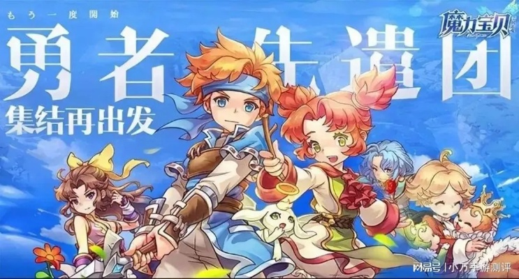 2026魔力宝贝怀旧手游，零氪平民怎么玩转复古玩法？老玩家实战全攻略