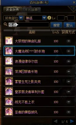 信奘的念珠全解析，奶爸毕业辅助装获取、搭配、实战强度一文搞懂