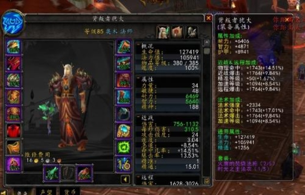 2026 WoW奥法输出手法终极指南，适配单体/大秘境的3种核心流派玩法