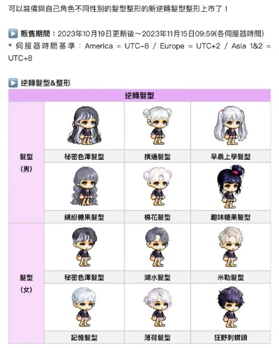 2026冒险岛发型怎么选？颜值天花板、职业适配、隐藏获取法一网打尽