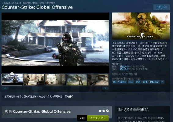 《CS:GO》重返Steam商店 可独立安装仅能离线对战