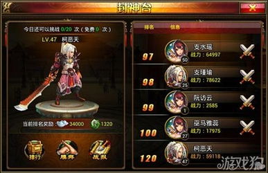 潮西游，零氪开荒避坑、最强流派登顶、隐藏关卡解锁｜2026独家实战攻略