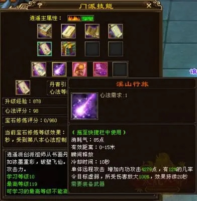 2026天龙八部3怎么玩？平民门派养成/副本速通/PVP进阶全攻略