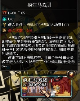 DNF疯狂马戏团2026全攻略，怎么速通拿满奖励？隐藏机制&兑换优先级揭秘