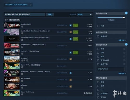 Steam新一周销量榜:《生化危机9》两连冠！