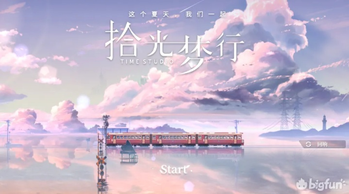 《拾光旅人》4月23日发售 温馨房车旅行生活