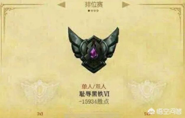 《英雄联盟》或将加入新段位 黑铁不是最菜的了！