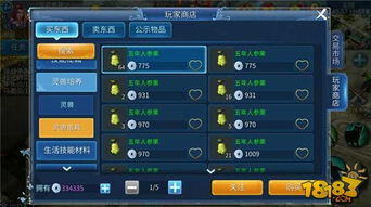 2026倩女幽魂赚钱全攻略，零氪搬砖、商人倒货、休闲赚银，新手也能月入千万银两？