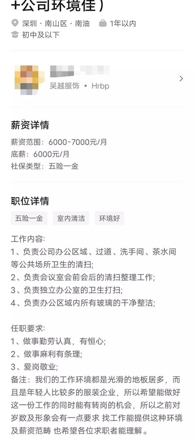 哈啰招聘员工要求“30岁以下”被群嘲 公司滑跪致歉