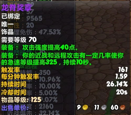 开放世界神秘隐藏任务为何难触发？2026年最新全流程攻略，新手也能通关拿满奖