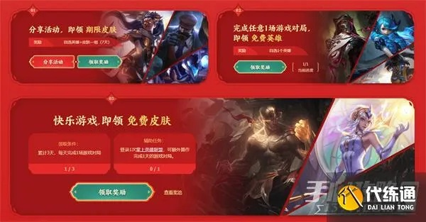 2026英雄联盟官网活动怎么玩？薅限定皮肤、赚蓝色精粹、冲赛事奖励的避坑全指南