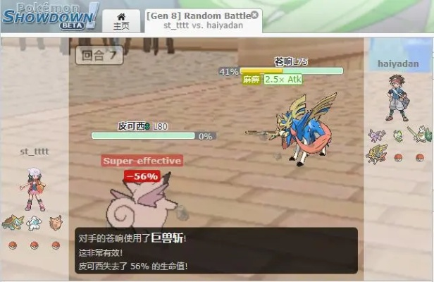 PC玩宝可梦怎么选？正统/同人/对战类全解析+模拟器优化实战