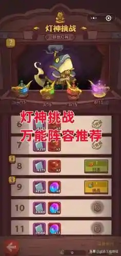 梦幻神灯全攻略，道具&工具双类型玩法，解锁战力效率双重天花板