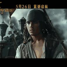 加勒比海盗6，未曝光剧情伏笔、观影前置指南，硬核解锁海盗宇宙新谜团？