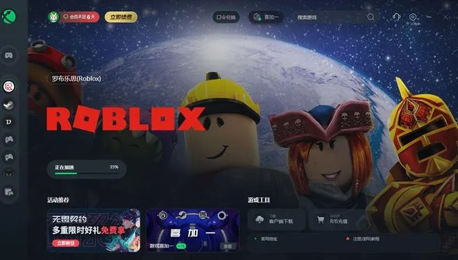 2026实测封神！3款免费加速器，罗布乐斯roblox、王者国际服HOK、PUBGM国际服畅玩用迅猛兔加速器