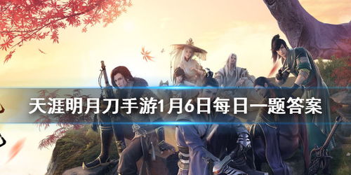 天刀手游新外观、新福利、趣味活动齐登场，陪少侠共赴初春之约!