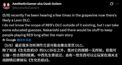 晨报|《巅峰守卫》官宣将停服 《生化9》DLC爆料