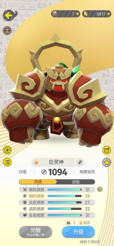 天天捉妖记2026独家实测攻略，稀有妖灵捕捉秘诀+T0阵容，新手3天速冲30级