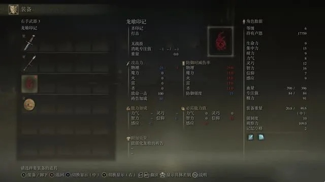 2026实测艾尔登法环全攻略，新手开荒避坑、T0流派搭配、隐藏BOSS汇总