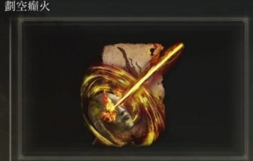 艾尔登法环治愈针全解析，猩红腐败/癫火用哪种？附精准获取攻略