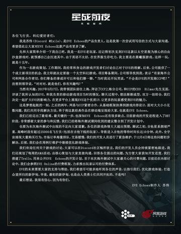 《星际公民》玩家数据泄露 官方六周后才“悄悄”告知