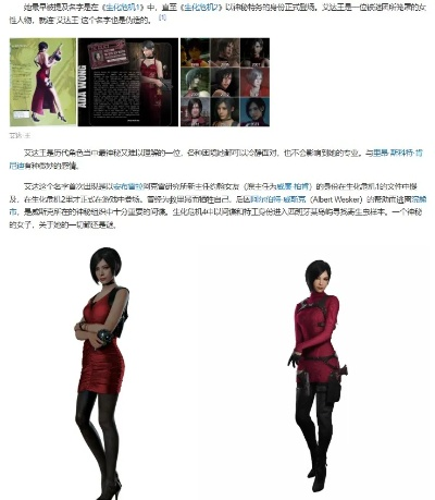 艾达王和克莱尔谁能赢？里昂配音称他选谁都要出事